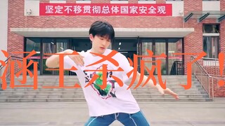 [Yu Yuhan] 16-year-old high school boy danced Call Me Baby at school, so handsome!
