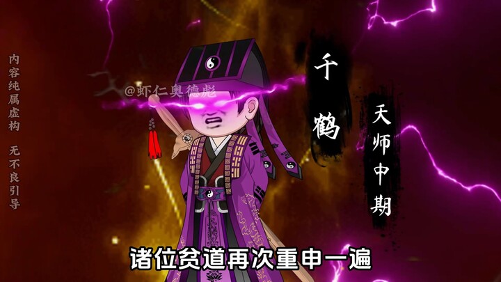 第15集：千鹤与大师兄石坚双双成功突破！