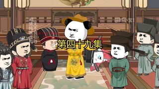 第四十九集 岳飞在北伐，刘禅遇险也不愿让他分心！