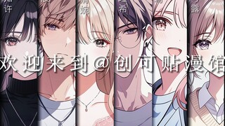 บล็อกเกอร์แอนิเมชั่นหน้าใหม่ "Tsundere Rotation" ออกอากาศ OP ใหม่