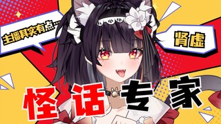 呃呃！这是直播时可以说的吗？