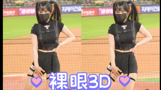 【Naked Eye 3D】 Lee Da Hye- Come Closer & HOTHAE Vertical Screen Shot