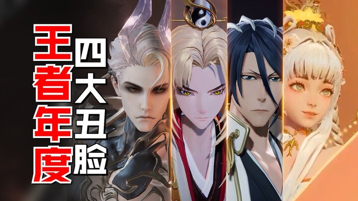 Bốn gương mặt dựng hình cực phẩm trong Vương Giả! Không thể tin đây là tác phẩm từ năm 2025!