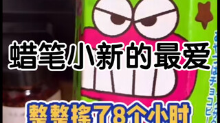Kue favorit Crayon Shin-chan di* menjadi bola-bola