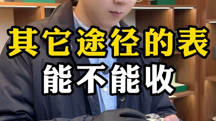 Can I collect tables from other sources?