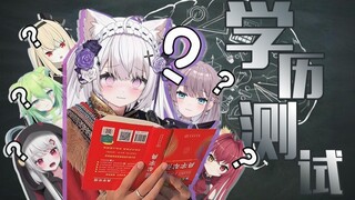 [ลิงค์] แบบสำรวจวุฒิการศึกษา 6 คน : ศึกสมองของ 1 คน