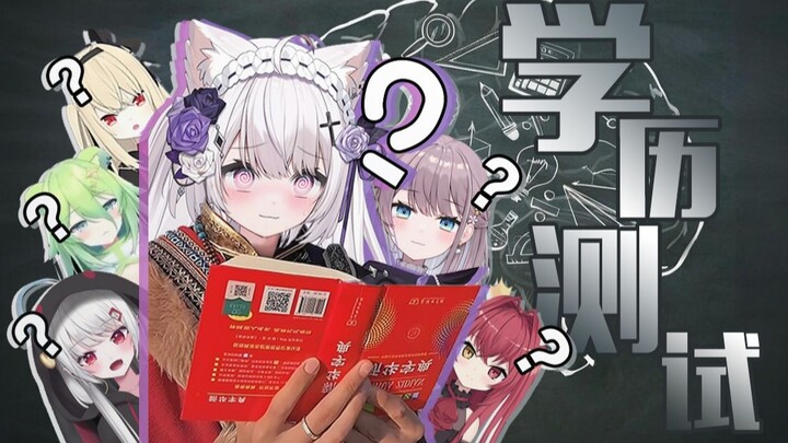 [ลิงค์] แบบสำรวจวุฒิการศึกษา 6 คน : ศึกสมองของ 1 คน