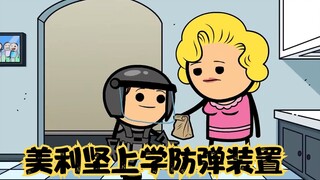 氰化欢乐秀：再见了妈妈，今天我就要远航