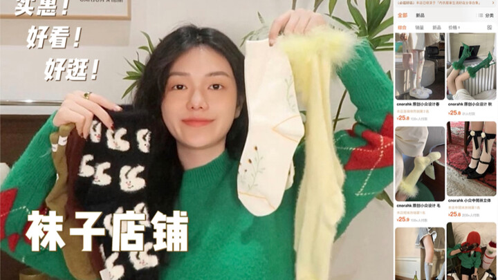 These 5 shops have all the socks you need! | They're so fun to shop at!