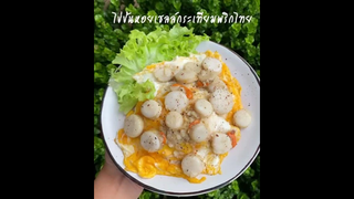 ไข่ข้นหอยเชลล์กระเทียมพริกไทยเฮลตี้ๆ✨