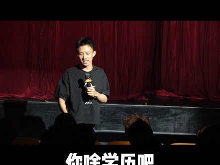 The Importance of Confidence - Fu Hang Stand-up Comedy
