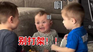 当哥哥们老是在你面前拌嘴打架.....