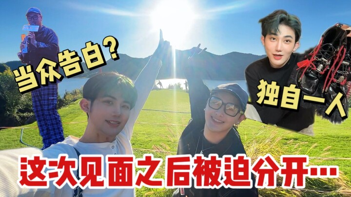 ถูกบอกรักต่อหน้าคนเยอะขนาดนี้ มันจะอับอายตายได้ขนาดไหนกันนะ?! แล้วเราก็ต้องถูกแยกจากกันไปแบบไม่ทันตั