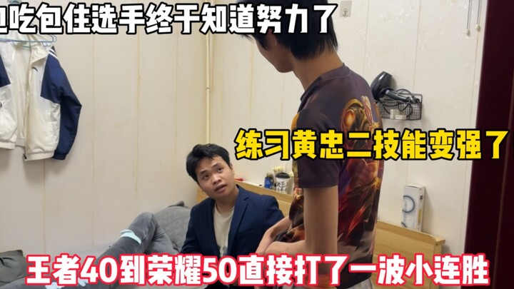 Pemain yang dapat akomodasi dan makan gratis akhirnya berusaha keras—langsung minta bertemu CEO untu