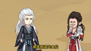 《我通天拒绝拜师》第19集，圣人对战混元大罗金仙