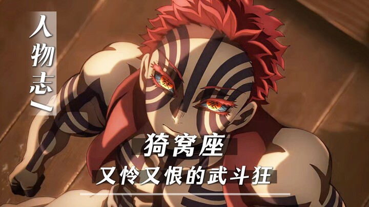 Kimetsu no Yaiba "Iguro", si gila pertarungan yang bikin kita kasihan sekaligus kesal