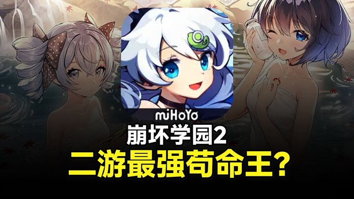 The longest-running mobile game? How much further can Honkai Impact 2 — hailed as miHoYo’s savior — 