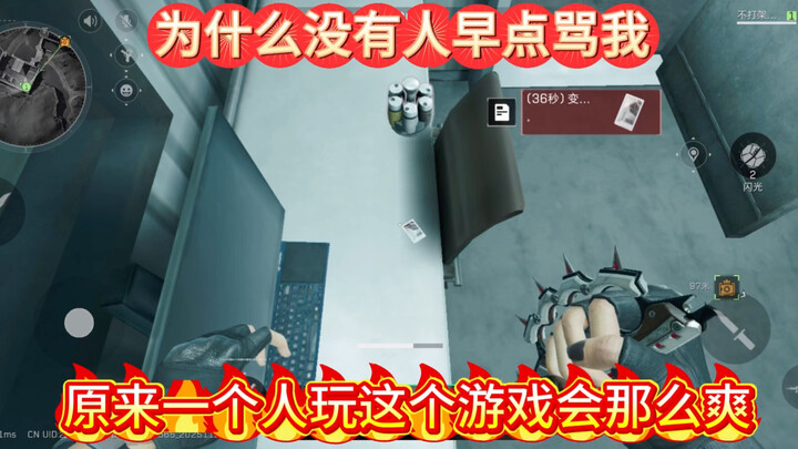 Why didn’t anyone rag on me sooner? Turns out playing this game solo is way more fun!