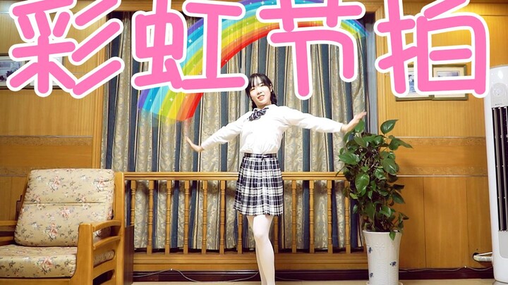 【Rainbow Beats (ปรับเปลี่ยนเล็กน้อย)】ไม่ต้องรอ 2020BDF อีกต่อไป