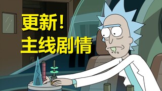 【瑞克与莫蒂】戴安姥姥还活着！但不知动画会不会这么演（官方漫画正传·02）