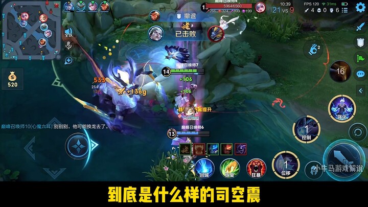 A classic, legendary moment etched into Si Kongzhen’s history! The warrior of freedom and justice ta
