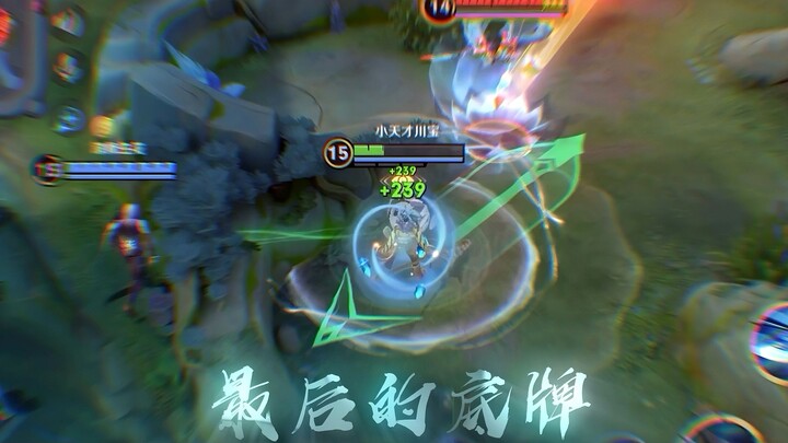 【忘川韩信】变的只是版本，不变的是热爱