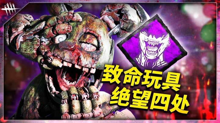 กับดักสปริงสุดสยองกลืนกินทุกความหวัง! ไร้ซึ่งแสงแห่งความหวัง มีเพียงความสิ้นหวังเท่านั้น! | Dead by 