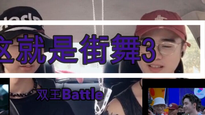 [This is Street Dance 3] Grassroots street dance teachers accompany you to watch the battle between 