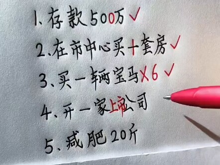 6 أهداف صغيرة لعام 2025