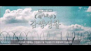 Prison Playbook Episode 11