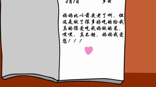 Horror Animation: Diary of a Friend