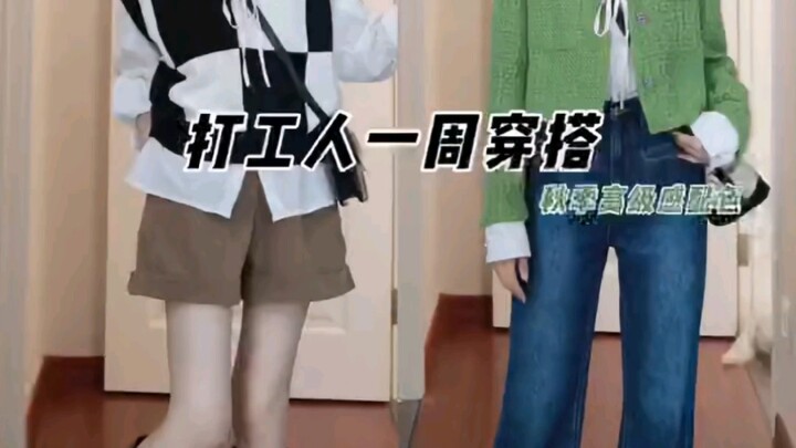 These 5 Fall Color Palettes for Office Workers Aged 27 Are Seriously Next-Level!