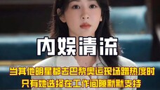 同样都是暑假档的剧《长相思》VS《少白》VS《唐诡西行》没有对比就没有伤害!