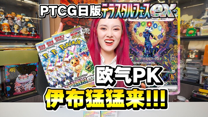 再战日版ptcg黄金盒！开头非常刺激，批发伊布！