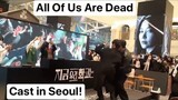 지금우리학교는 배우 윤찬영 Yoon Chan Yeong In  ALL OF US ARE DEAD pop-up in Seoul, South Korea & my reaction!
