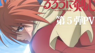 【7月/高桥李依/Ayase×R-指定】浪客剑心 明治剑客浪漫谭 PV5【MCE汉化组】