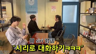 当俩男生吵架不理对方后，用siri对话！