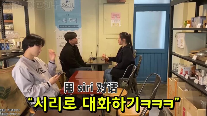 当俩男生吵架不理对方后，用siri对话！