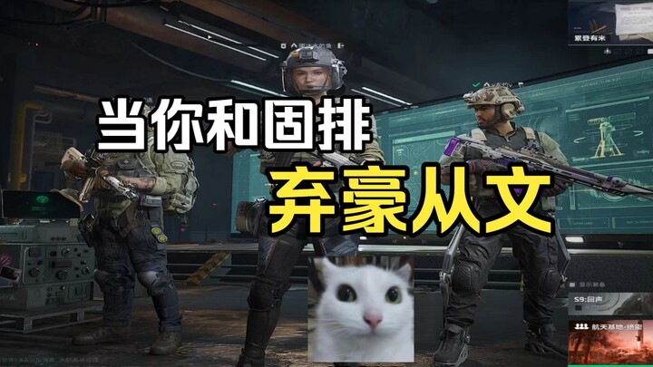 When you and Gu Pai abandon Hao from Wen