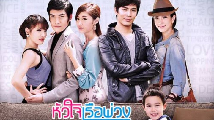 หัวใจเรือพ่วง ตอนที่11