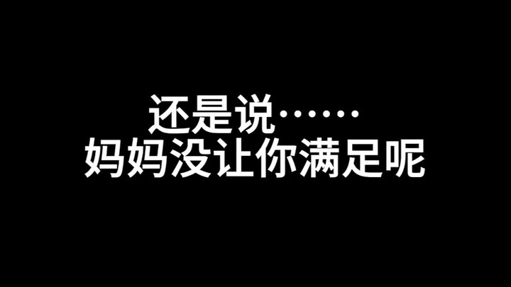 [Clip/Mature Woman] Start at frame 0—Shiai’s strictest mother!