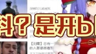 【阿梓】Live broadcast of public execution, private message to 小黑梓!! Open shaking? ? It's open b! 小黑梓!! 