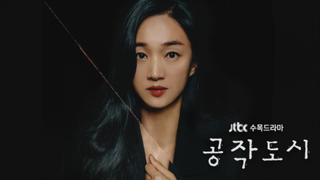ARTIFICIAL CITY (2021) EPISODE 10