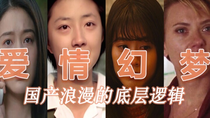 การเปรียบเทียบหลายมิติทั้งในและต่างประเทศ | ความรักยืนยาวนิรันดร์ แต่ชีวิตสมรสนั้นกลับล้มเหลวซ้ำแล้ว