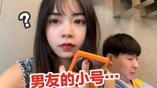 突发！意外发现男友的备用机里有一个小号…