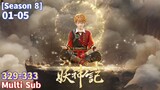 Multi Sub【妖神记】| Tales of Demons and Gods | EP 329 - 333 Collectopm