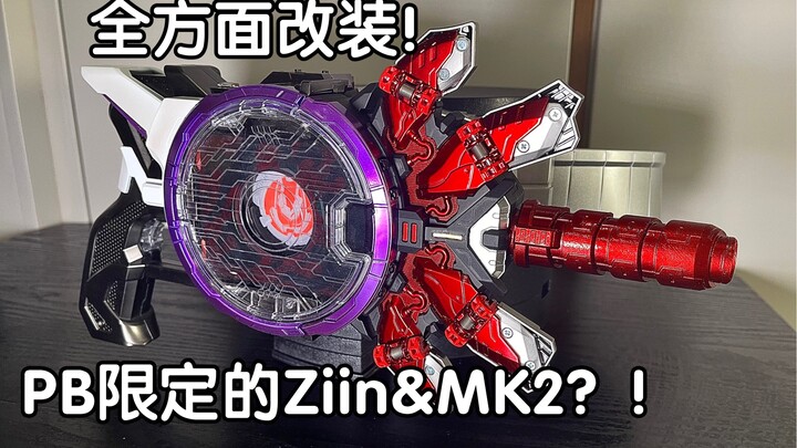 PB限定的MK2和Ziin套装？全方面金属色重涂！MK2延长握把改装！时定工作室新EDC卡套开箱测评