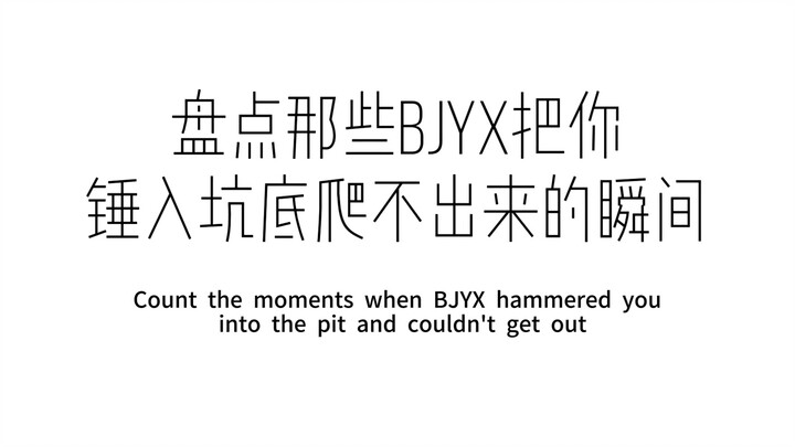 [Bojun Yixiao] The Hammer of Those Years is also known as the ninth episode of "The Hammer Moment of