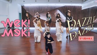 【Ky】绿屏搞笑走位，一起超嗨翻跳Weki Meki - DAZZLE DAZZLE!!