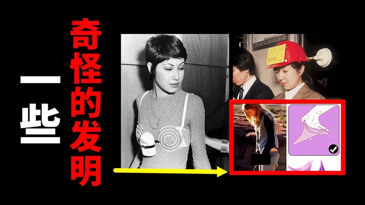 [Bagian 2] Beberapa Penemuan Aneh